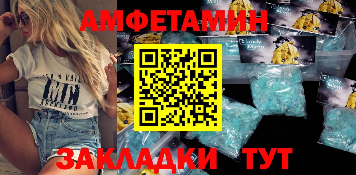 АМФЕТАМИН 98% Вязники