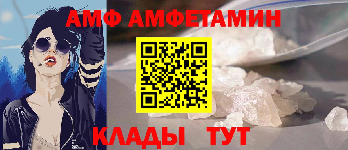 Амфетамин Розовый  Амфетамин  Вязники  Вход с VPN 