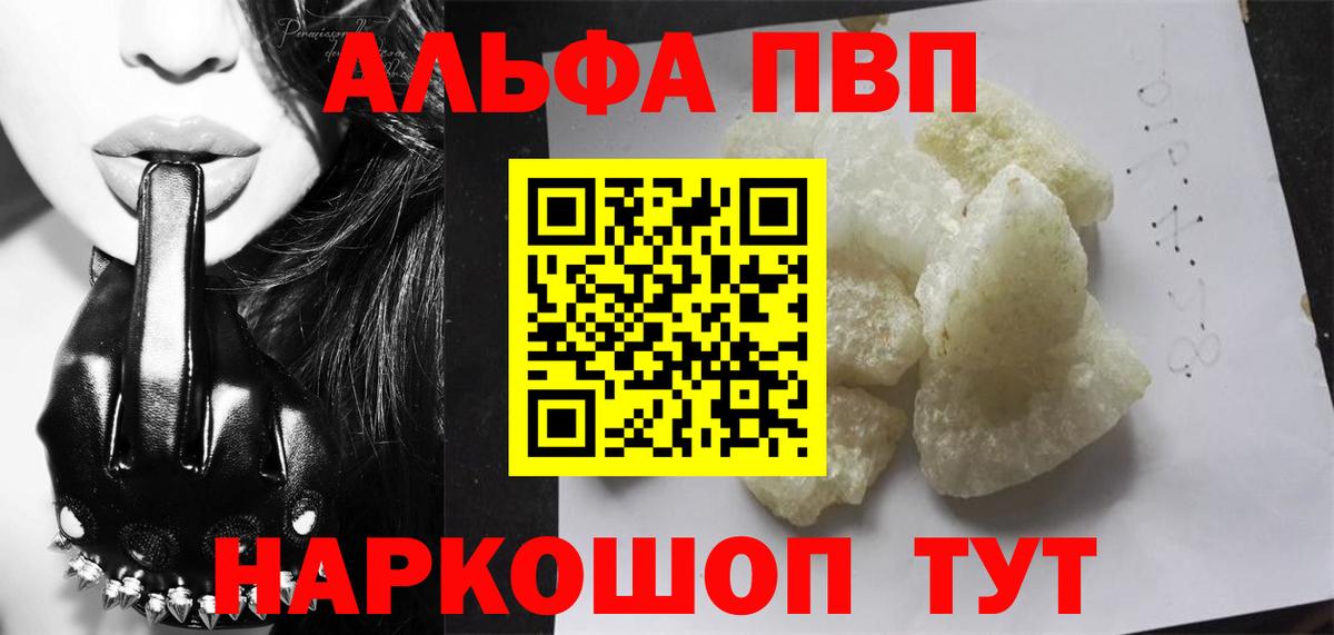 Вязники  A-PVP Crystall  А ПВП  купить  сайты  Alfa_PVP VHQ  Вход с VPN  A-PVP Соль 