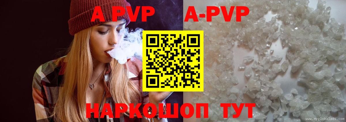 APVP крисы CK Вязники
