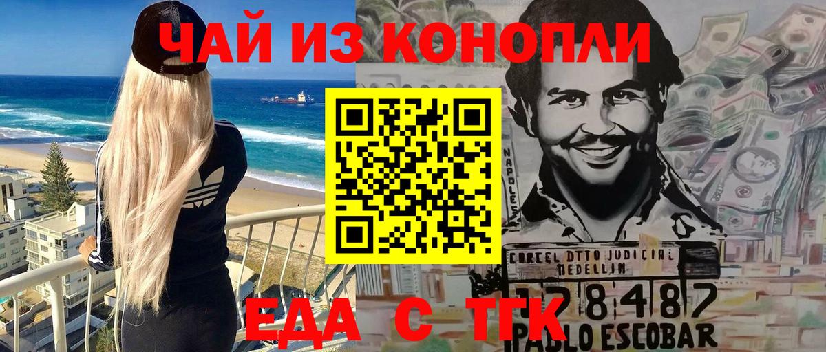Печенье с ТГК марихуана  Вход с VPN  Вязники 