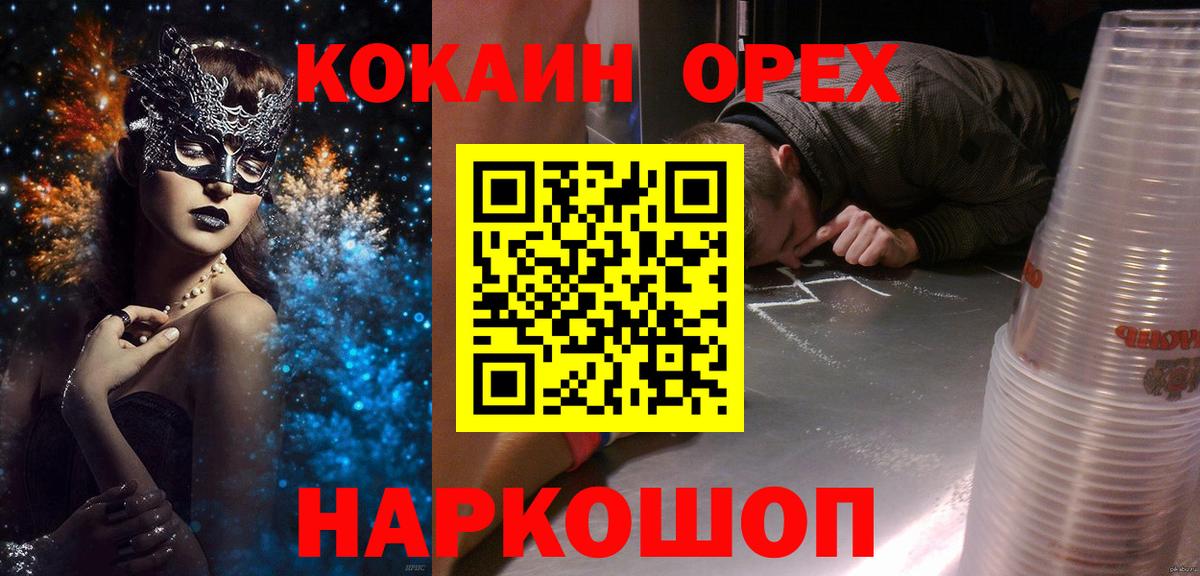 где купить наркотик  Вход с VPN  Вязники  КОКАИН VHQ  Кокаин 
