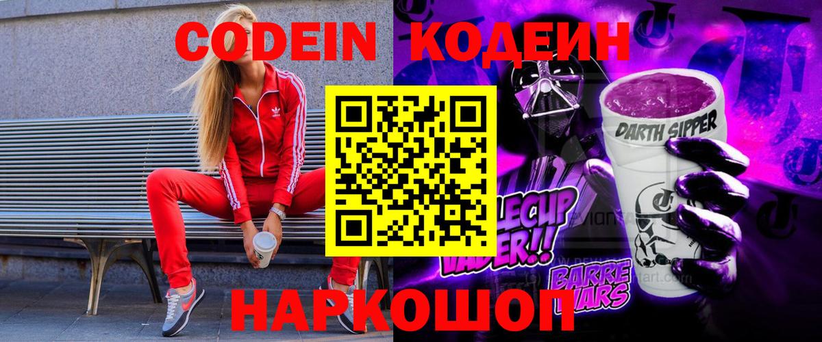 Кодеин напиток Lean (лин)  Кодеин напиток Lean (лин)  Вход с VPN  купить   Вязники 