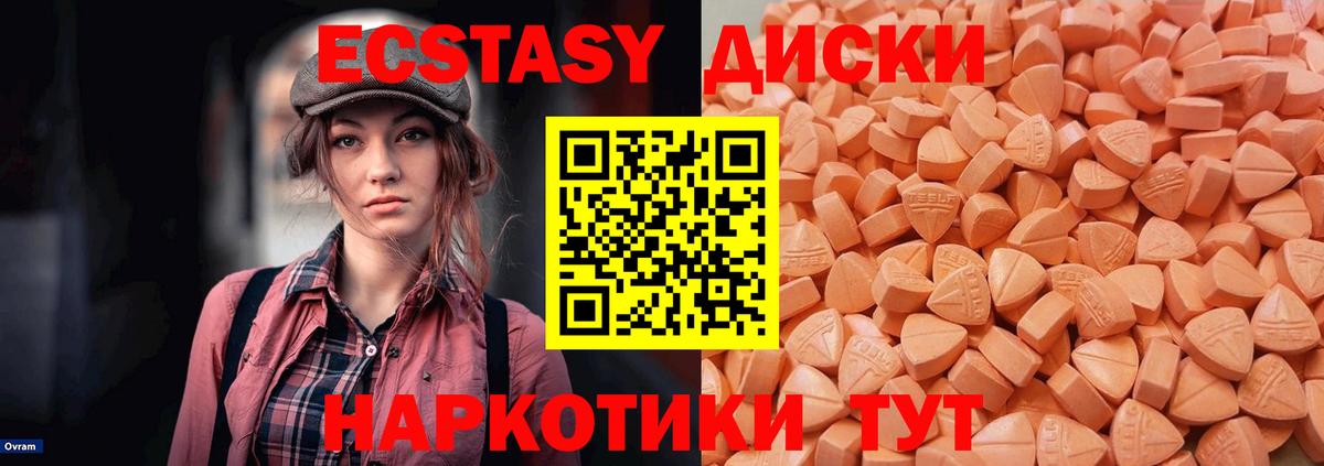 Ecstasy 250 мг  Ecstasy VHQ  Вход с VPN  Экстази  Вязники 