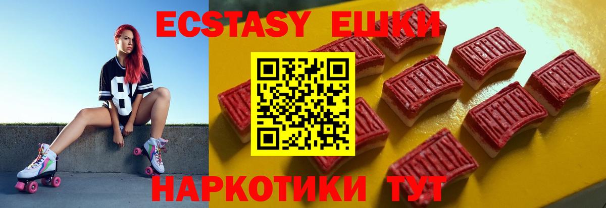 Ecstasy mix Вязники