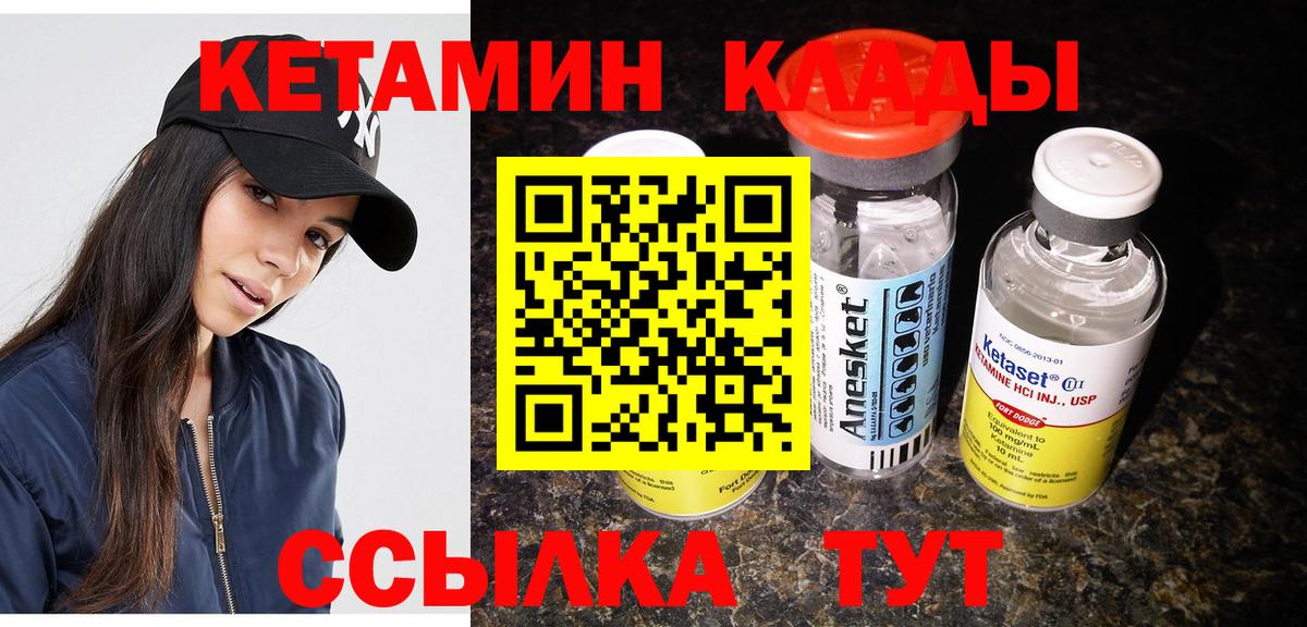 Вязники  КЕТАМИН VHQ  Вход с VPN  КЕТАМИН ketamine 