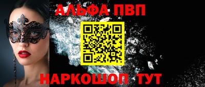 ALPHA PVP Кингисепп