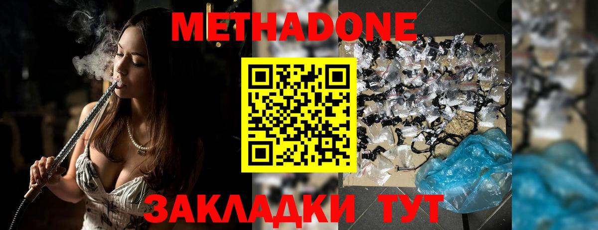 МЕТАДОН мёд Вязники